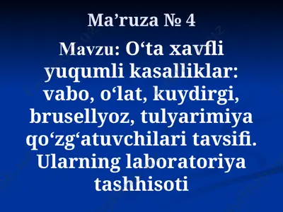 o‘ta xavfli yuqumli kasalliklar: vabo, o‘lat, kuydirgi, brusellyoz, tulyarimiya qo‘zg‘atuvchilaritavsifi — PPT