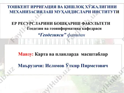 тошкент ирригация ва қишлоқ хўжалигини механизациялаш муhandislar1 институти — PPTX