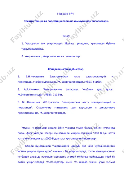 elektr stansiyasi va podstansiyalar uchun kommutatsion apparatlar — DOC