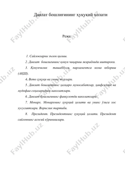 давлат бошлиғининг ҳуқуқий холати ( давлат бошлигининг хукукий холати — DOC