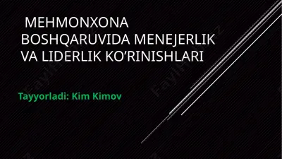 mehmonxona boshqaruvida menejerlik va liderlik ko'rinishlari — PPTX