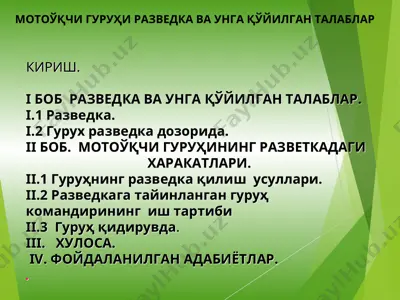 motooqchi guruhining razvedkada harakatlari va unga qo‘yilgan talablar — PPT