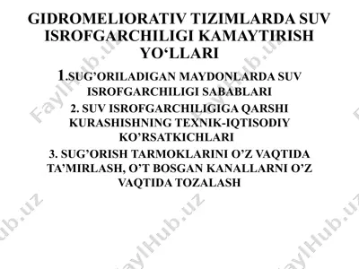 gidromeliorativ tizimlarda suv isrofgarchiligi kamaytirish yo‘llari — PPTX