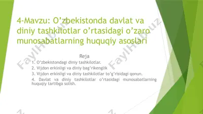 o’zbekistonda davlat va diniy tashkilotlar o’rtasidagi o’zaro munosabatlarning huquqiy asoslari — PPTX