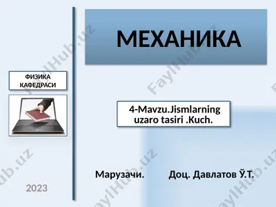 mekhanika — PPTX