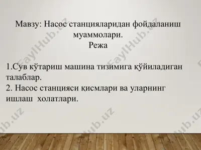 nasos stansiyalaridan foydalanish muammolari — PPT