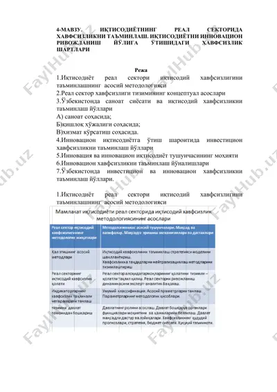 иқтисодиётнинг реал секторидаги хавфсизликни таъминлаш — DOCX