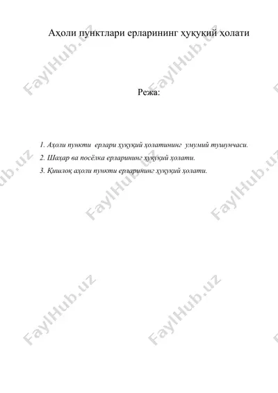 аҳоли пунктлари ерларининг ҳуқуқий ҳолати — DOC