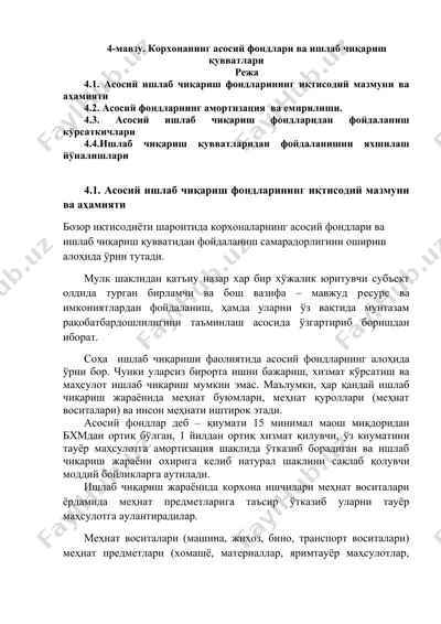 корхонанинг асосий фондлари ва ишлаб чиқариш қувватлари — DOCX