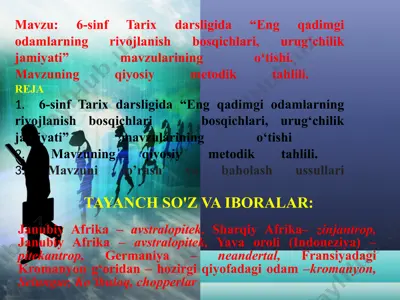 tarixdarsligida "eng qadimgi odamlarning rivojlanish bosqichlari, urug‘chilik jamiyati" mavzusining o‘tishi — PPTX
