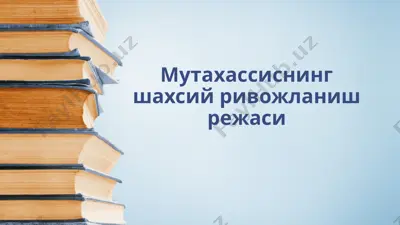 shaхsiy rivojlanish rejasining asosiy prinsiplari — PPTX