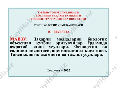 ma'ruzasi "zaharli moddalarni biologik ob'jektdan qutbli erituvchilar yordamida ajratib olish usullari" — PPT