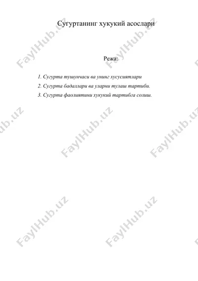 сугуртанинг хукукий асослари — DOC