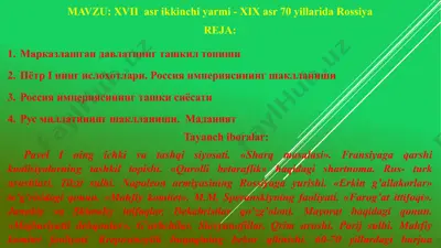 xvii asr ikkinchi yarmi-xix asr 70 yillarida rossiya — PPTX