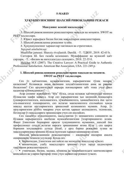 huquqshunoslikning shaxsiy rivojlanish rejasi — DOCX