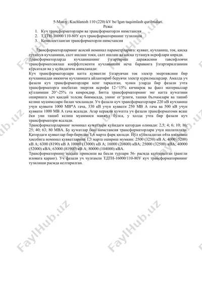 kuchlanish 110 (220) kv bo‘lgan taqsimlash qurilmalari — DOC