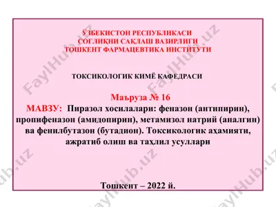 piразол хосилалари: феназон (антипирин), пропифеназон (амидопирин), метамизол натрий (аналгин) ва фенилбутазон (бутадион) — PPT