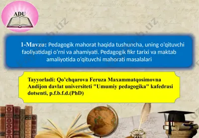pedagogik mahorat haqida tushuncha — PPTX
