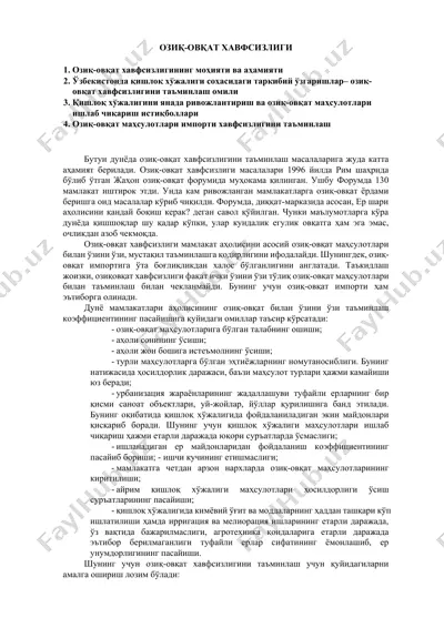 oziq-ovqat xavfsizligi — DOCX
