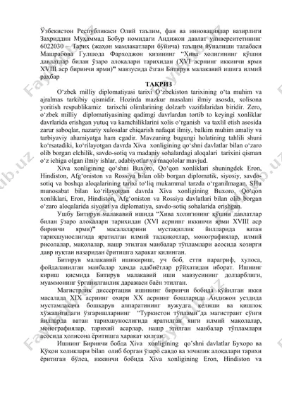 hiva xoligining qo'shni davlatlar bilan o'zaro aloqalari tarixi — DOC