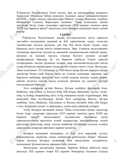 xiva xoligining qo'shni davlatlar bilan o'zaro aloqalari tarixi — DOCX