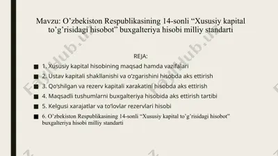 o’zbekiston respublikasining 14-sonli “xususiy kapital to’g’risidagi hisobot” buxgalteriya hisobi milliy standarti — PPTX