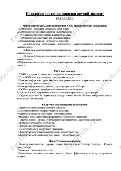 патологик анатомия фанидан якуний назорат саволлари — DOC