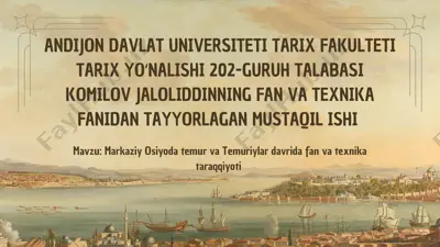 amir temur va temuriylar davrida fan va texnika taraqqiyoti — PDF