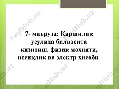 қаршилик воситаси — PPT