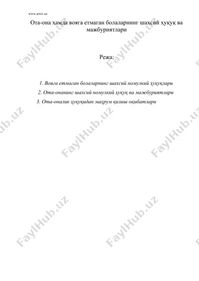 ота-она ҳамда вояга етмаган болаларнинг шахсий ҳуқуқ ва мажбуриятлари — DOC