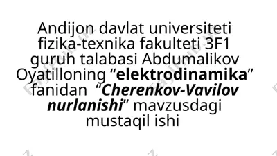 cherenkov-vavilov nurlanishi — PPTX
