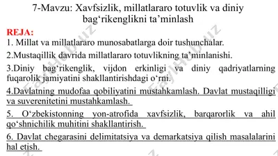 xavfsizlik, millatlararo totuvlik va diniy bag‘rikenglikni ta’minlash — PPTX