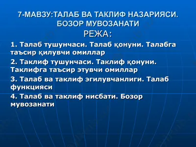 талаб ва таклиф назарияси. бозор мувозанати — PPT