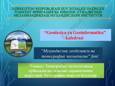 топографик чизмачиликда қўйиладиган аниқлик даражасининг шартлари — PPT