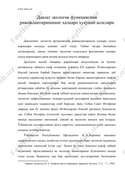 давлат экологик функциясини ривожлантиришнинг халқаро ҳуқуқий асослари — DOC