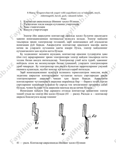 o‘zgaruvchan tok yuqori voltli uzgichlar — DOC