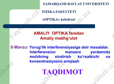optika fanidan amaliy mashg'ulot — PPT