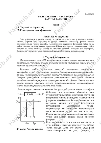 elektr magnit relelarining tavsifi va tasniflanishi — DOCX