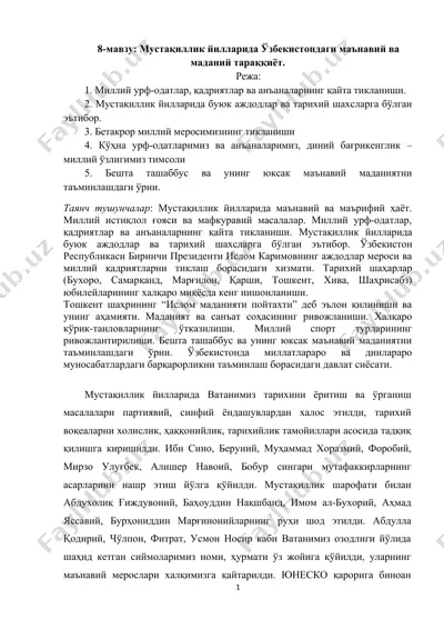 мустақиллик йилларида ўзбекистондаги маънавий ва маданий тараққиёт — DOCX