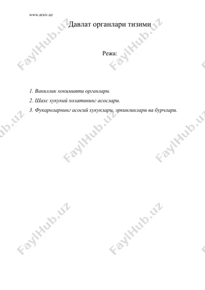 давлат органлари тизими — DOC