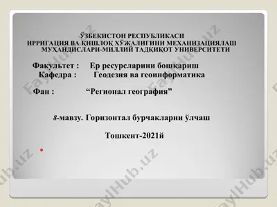 теодолитлар — PPT