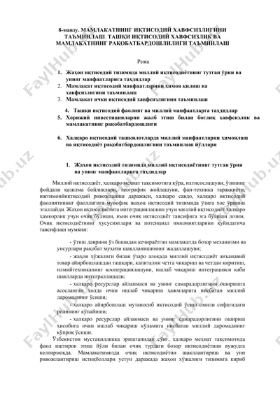 миллий иқтисодиётнинг тутган ўрни ва унинг манфаатлари — DOCX