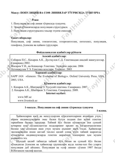 nasl va genetik tarkib haqida ma'lumotlar — DOCX