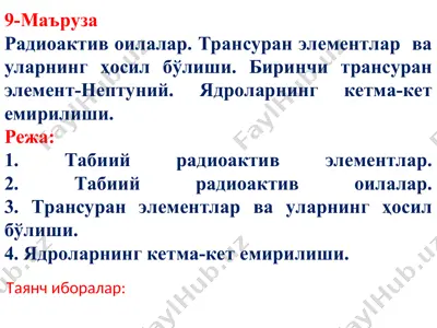 радиоактив оилалар — PPT