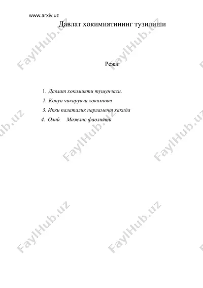 давлат хокимиятининг тузилиши — DOC