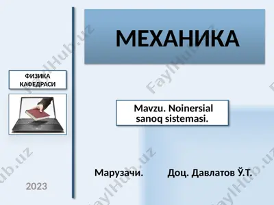 noinersial san'oq sistemasi — PPTX