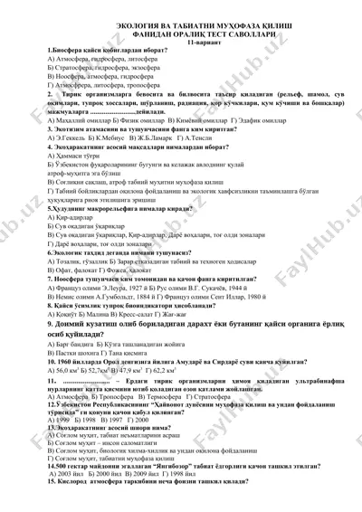 экология ва табиатни муҳофаза қилиш — DOCX