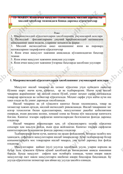 ялпи ички маҳсулот статистикаси ва миллий ҳисоблар — DOCX