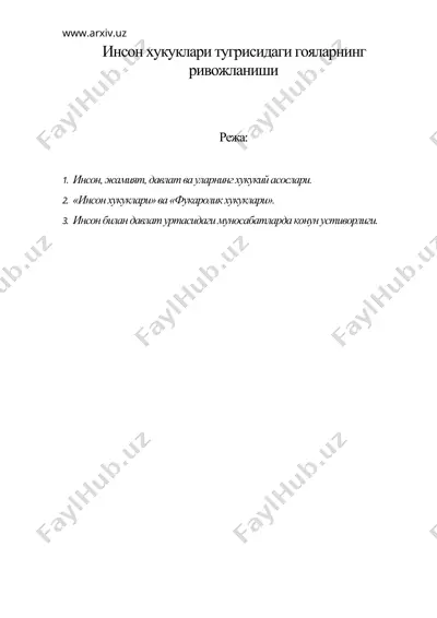 инсон хукуклари тугрисидаги гояларнинг ривожланиши — DOC