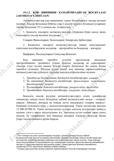 антикоагулянтлар (қон ивишини камайтирадиган воситалар) — DOCX